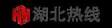 湖北热线_湖北新闻门户网